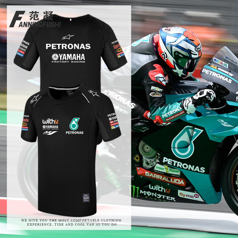 PETRONAS马石油MoToGP厂队服T恤定制摩托车骑行爱好者男速干短袖