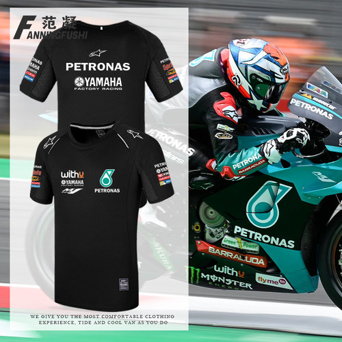 PETRONAS马石油MoToGP厂队服T恤定制摩托车骑行爱好者男速干短袖