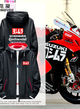 吉村排气yoshimura联名arai摩托车机车改装厂外套男春秋连帽夹克