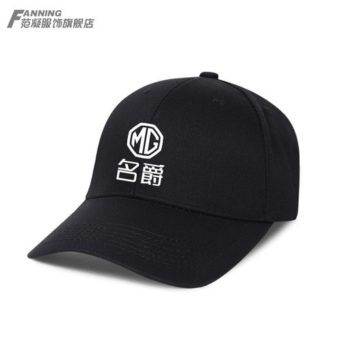 上汽MG名爵4S店汽车车友会棒球