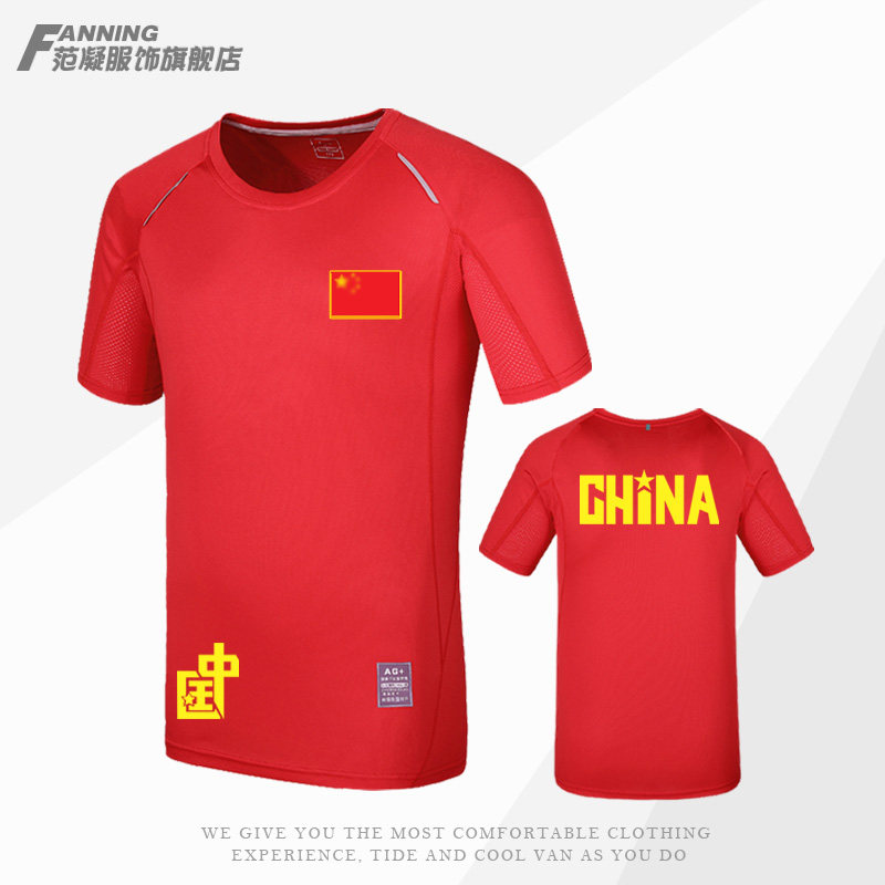 中国China国家队定制足球训练队服运动T恤透气吸汗速干短袖上衣夏