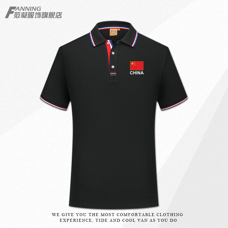 中国国家队衣服CHINA翻领短袖男polo衫t恤运动会文化衫定制运动潮