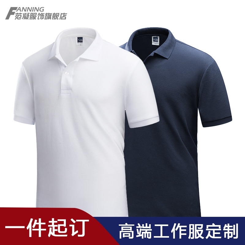 定制t恤订做广告diy服装polo衫