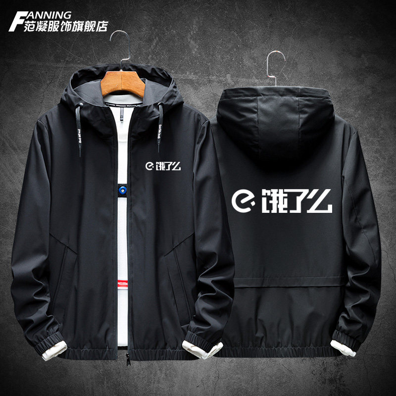 饿了吗骑士外卖配送工作服冲锋衣印字logo夹克外套连帽宽松运动