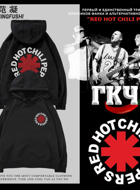 摇滚乐队红辣椒RHCP音乐爱好者周边印花秋冬季连帽男卫衣情侣BF风