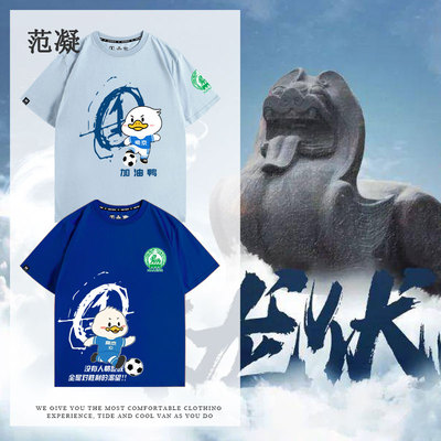 2025苏超联赛南京队短袖