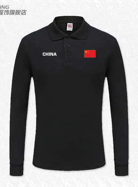 China中国国家队服男装polo衫翻领足球运动训练长袖潮秋