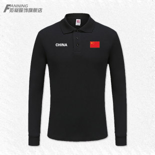 潮秋 翻领足球运动训练长袖 China中国国家队服男装 polo衫