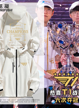 T1战队S15总决赛夺冠纪念衫六冠FAKER军队服定制大版三合一冲锋衣