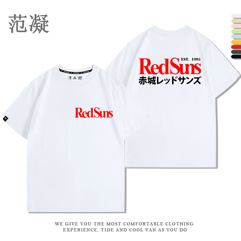 头文字D赤城RedSuns战队纯棉短袖