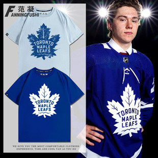 冰球爱好者俱乐部多伦多枫叶队服周边T恤定制青少年潮牌纯棉短袖