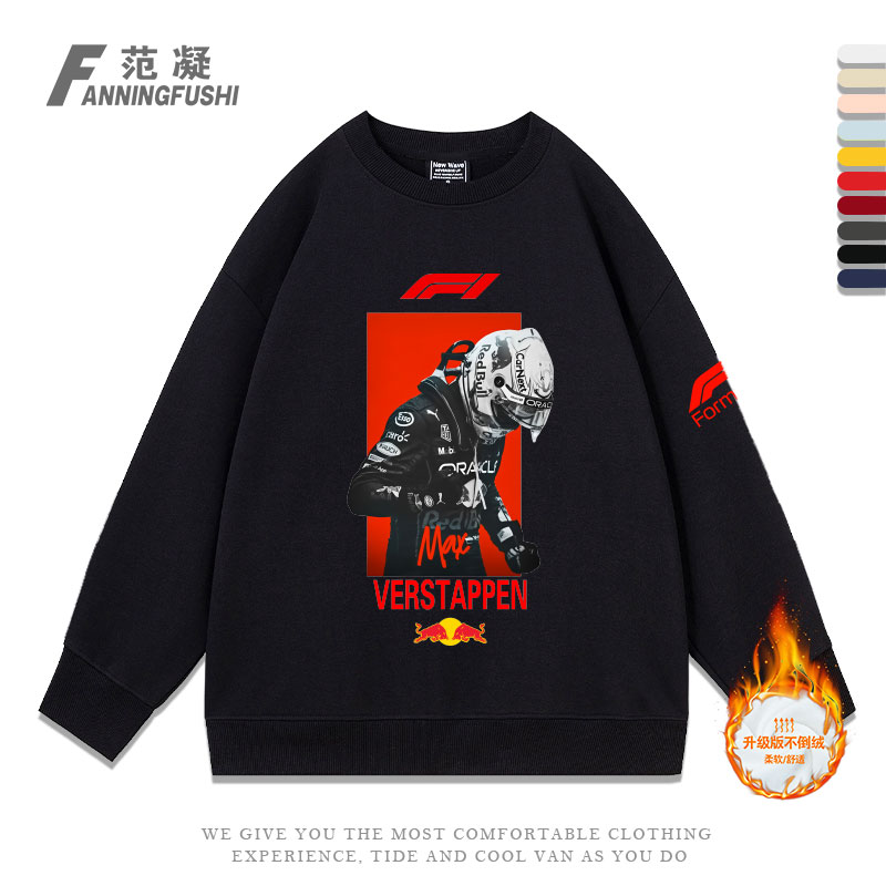 维斯塔潘红F1牛方程式赛车卫衣服