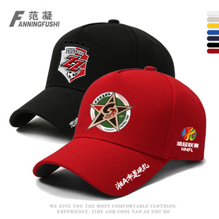 湘超足球联赛鸭舌帽长沙株洲永州郴州益阳衡阳常德球迷加油棒球帽