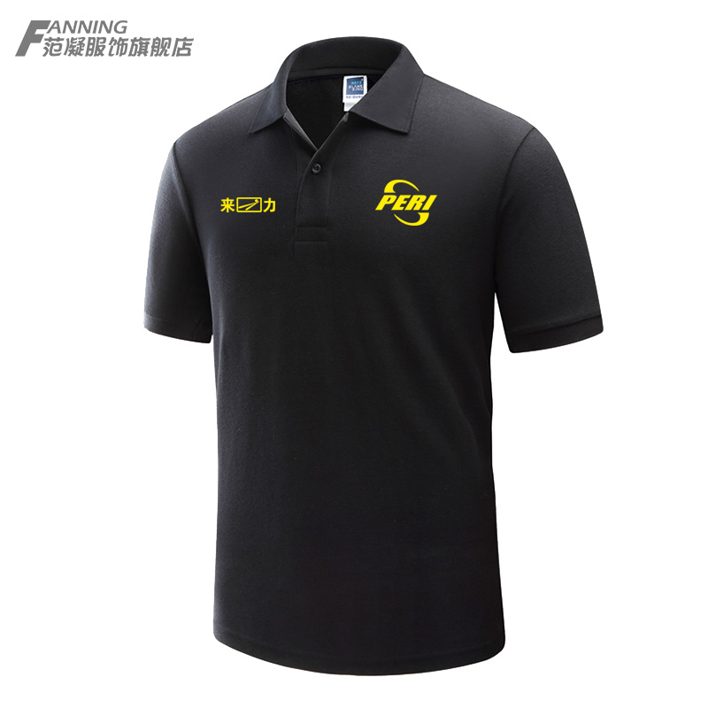 来力台球中式比赛工作服polo衫