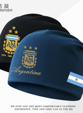 阿根廷Argentina世界杯三冠王国家足球队加绒包头帽围脖头巾俩用