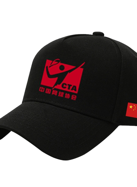 中国网球协会裁判教练员训练
