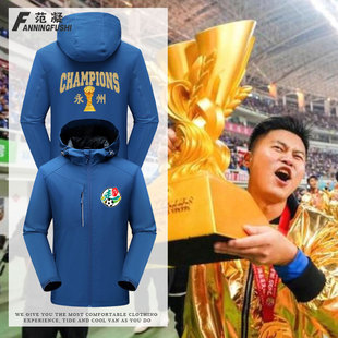 湘超永州队夺冠永冲锋球迷会冠加油军助威纪念衫男女秋冬冲锋衣服