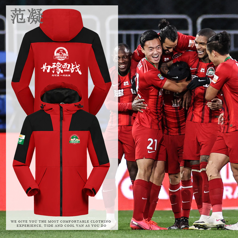 2025足协杯河南队俱乐部为豫而战足球迷加油助威秋冬男冲锋衣外套