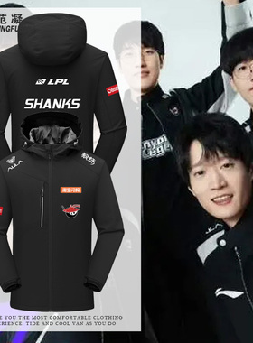 2025AL战队队服S15LoL秋冬出征服flandre shanks三合一体绒冲锋衣