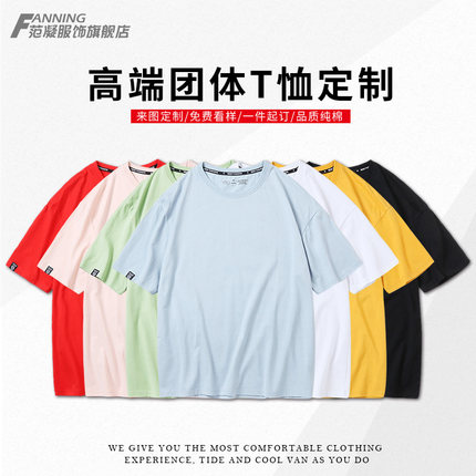 定制t恤印logo纯棉工作服班服同学聚会圆领团建短袖毕业文化衫
