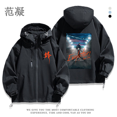 2026谢霆锋EvolutionNicLive进化演唱会周边定制男宽松大版冲锋衣