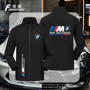 宝BMW马MPOWER部门性能汽车周边男款 秋冬立领冲锋衣休闲外套上衣