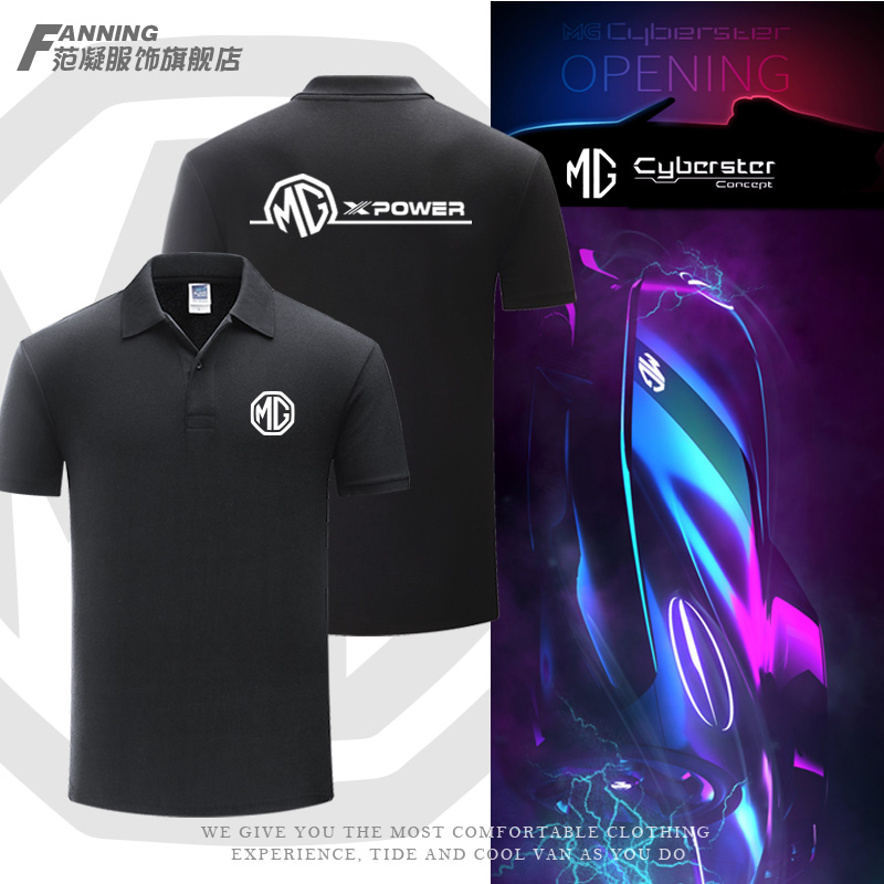 定制MG名爵4s店销售后跑车汽车T