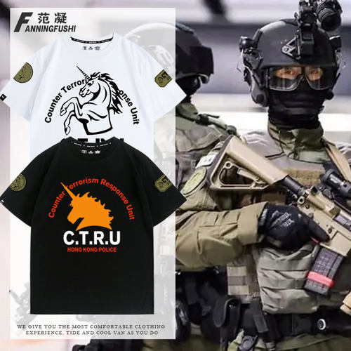 ctru香港机动部队T恤运动上衣服