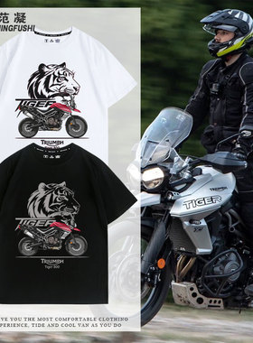 凯旋摩托车Triumph800老虎Tiger重机车T恤衫男女潮牌纯棉宽松短袖
