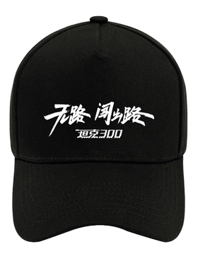 TANK坦克300汽车标志4s店越野改