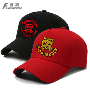 中国龙新年本命年贺岁户外骑行遮阳棒球帽活动男街舞嘻哈鸭舌帽子
