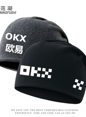 OKX欧易数字货币交易平台秋冬户外加绒套头围脖男包头堆堆帽定制