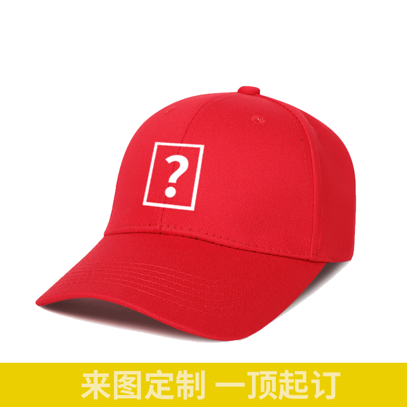 棒球帽定制logo印字广告帽定做太阳帽男女士遮阳鸭舌帽子活动帽