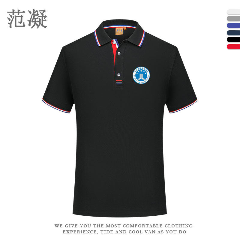 定制中国律师中华全国律师协会标志印制企业夏商务POLO衫短袖工装