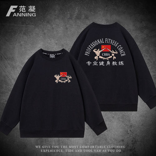 CBBA教练中国健美协会加绒卫衣