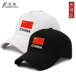 定制中国国家队运动刺绣帽子男女遮阳帽太阳帽鸭舌团体训练防晒帽