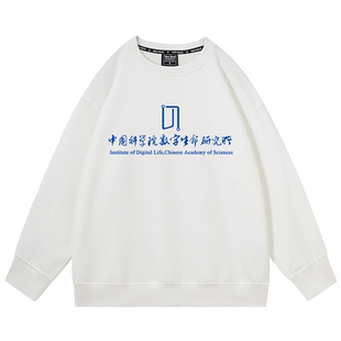 中国科学院数字生命研究所流浪电影地球周边秋冬加绒宽松卫衣服男