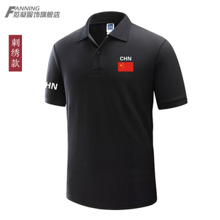 短袖 t恤夏足球训练服 运动翻领Polo衫 刺绣中国China国家队队服男装