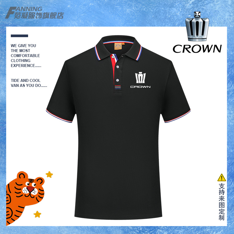 田皇冠汽车标志定制翻领短袖