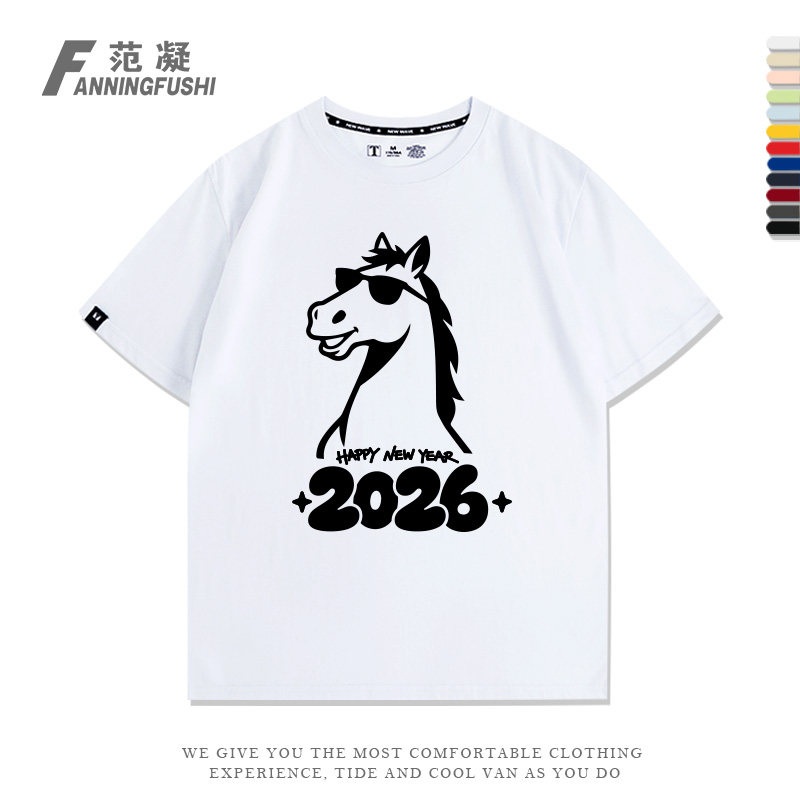 马年搞笑风新年服2026戴墨镜卡通傲娇小马潮牌T恤宽松纯棉男短袖,男装,T恤,淘宝优惠券,粉丝福利购,淘宝优惠卷