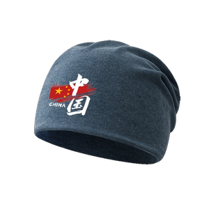 中国家运动爱国定制包头帽子弹力男女加绒头巾堆堆帽秋冬防寒百搭