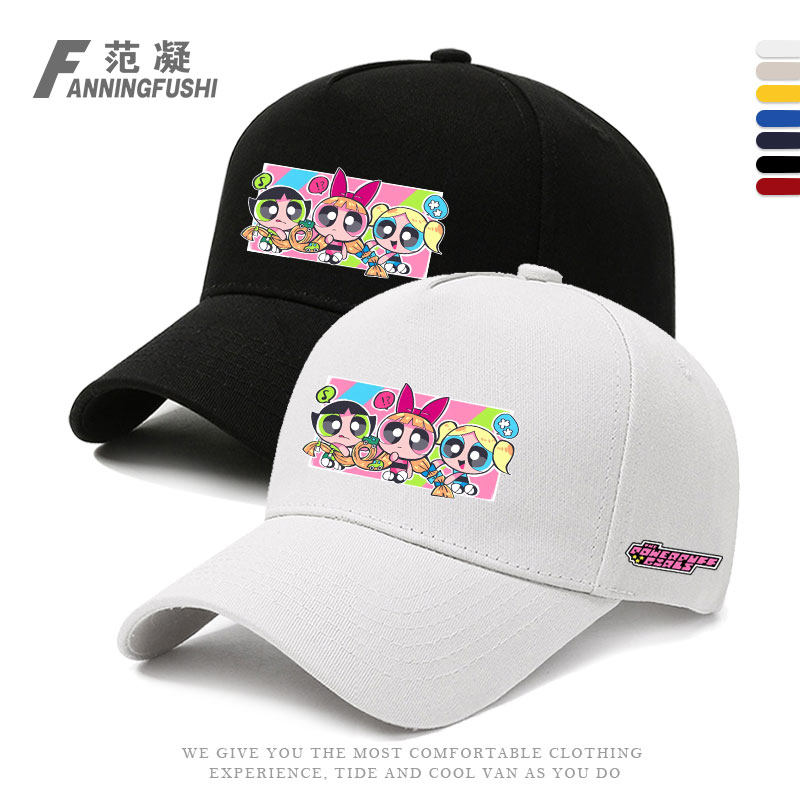 飞天小女警PowerpuffGirls棒球帽