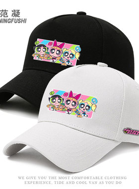 飞天小女警Powerpuff Girls炫彩版画印花青少年鸭舌帽男女棒球帽