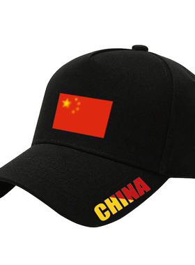 中国家运动会China爱国棒球帽子