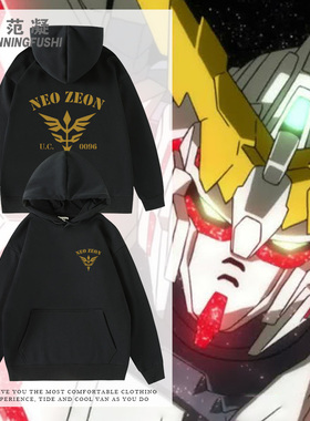 机动战士高达UC新吉翁U.C.0096动漫潮牌联名宽松帽衫秋冬连帽卫衣