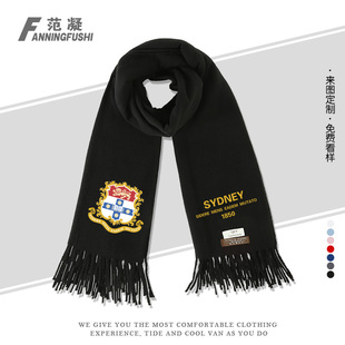 悉大校标校友会纪念围巾定制澳洲名校悉尼Sydney大学男女保暖披肩