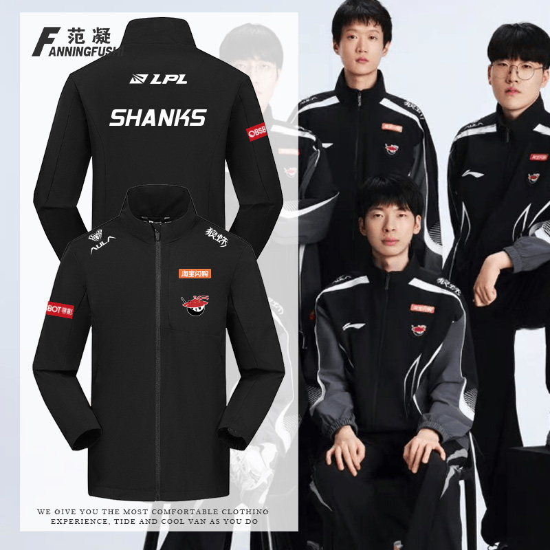 定制AL战队队服S15LoL2025冲锋衣