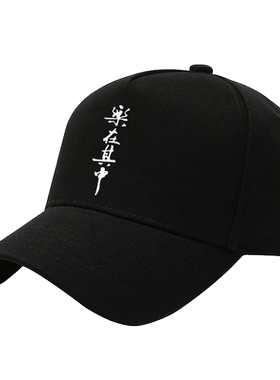 不善于交际乐在其中鸭舌帽棒球帽