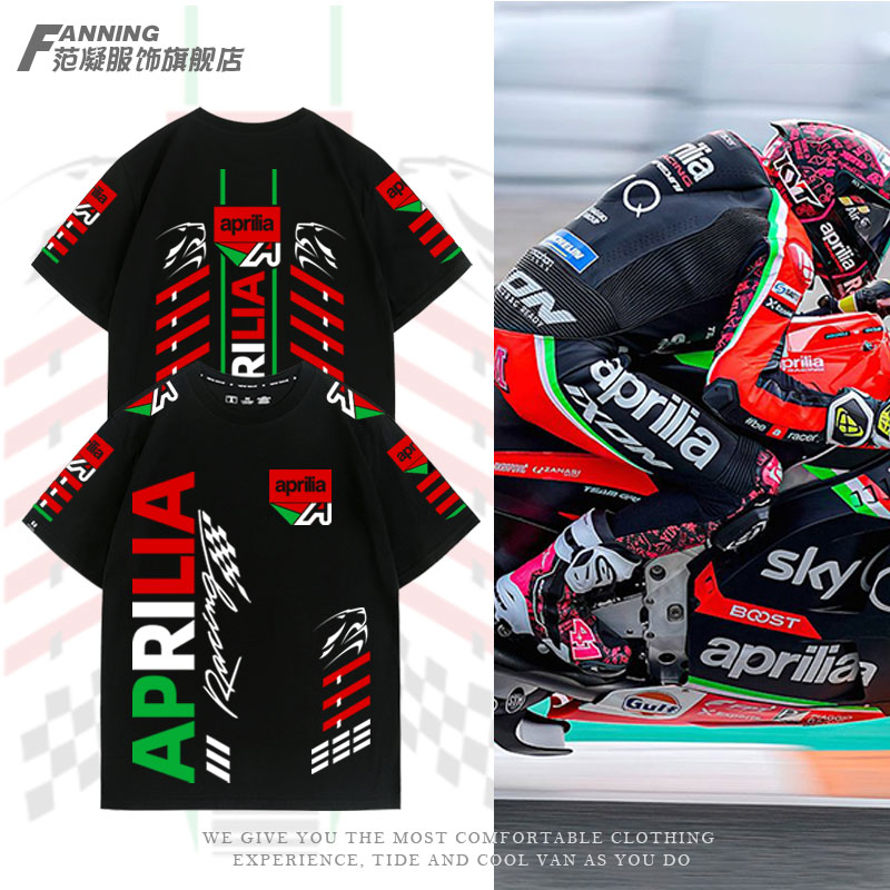 Aprilia摩托车骑行服MotoGP阿普