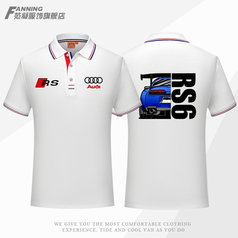 奥迪rs汽车改装车场定制团队服汽车赛车服夏季翻领polo衫短袖男t
